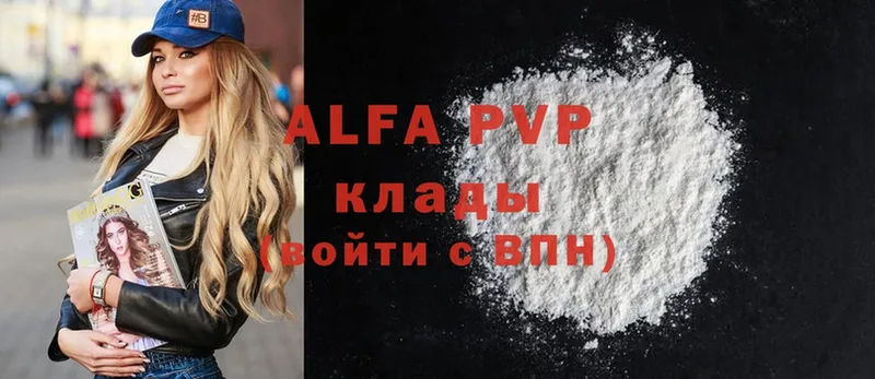 Alpha PVP СК КРИС Лангепас