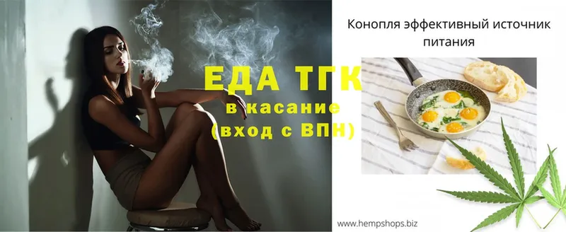 где купить наркоту  mega сайт  Еда ТГК конопля  Лангепас 