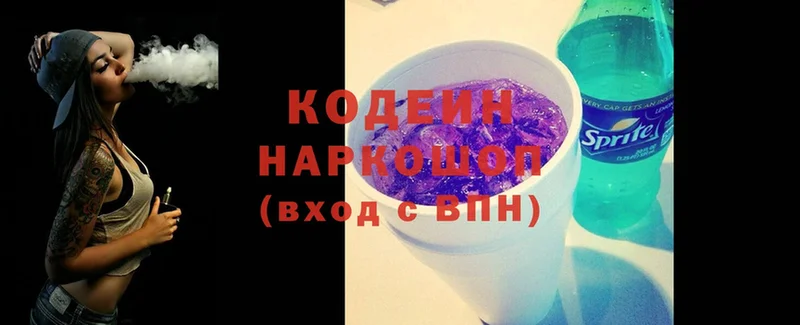 Кодеин Purple Drank  ссылка на мегу онион  Лангепас  где продают  